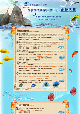 旅游网站