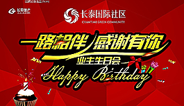 房地产展板广告图片
