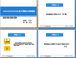 毕业汇报开题报告答辩PPT模板
