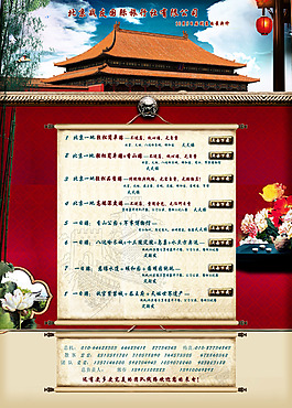 旅游网站