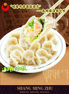 餐饮宣传单
