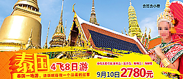泰国四飞八日游图片