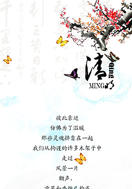 清明节