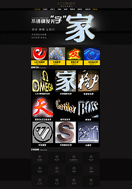 发光字首页