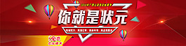 你就是状元免费在线模考