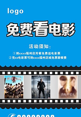 电影海报