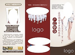 产后减肥三折页