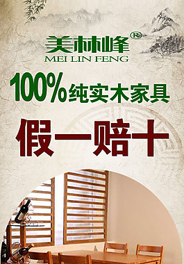 实木家具展架