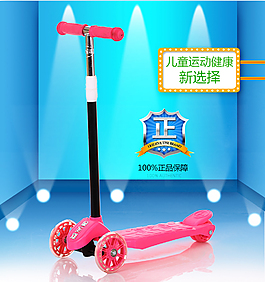 正品滑板车