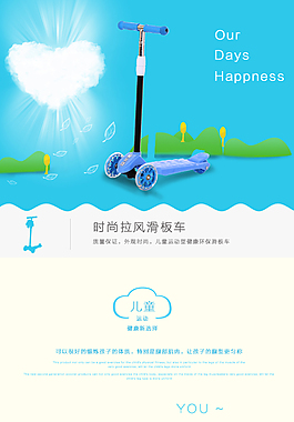 滑板车海报3和4