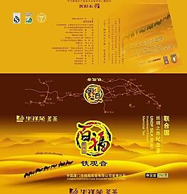 铁观音包装图片模板下载