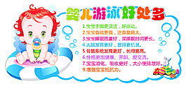 婴儿游泳海报