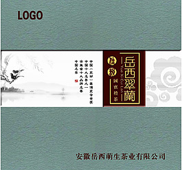 岳西翠兰茶礼盒包装图片模板下载