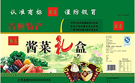 酱菜礼盒包装（位图组成）