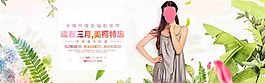 淘宝女士睡裙海报