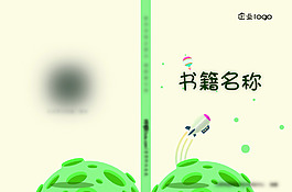 卡通  科技  宇宙  简单