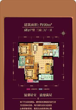 碧桂圆平面户型图