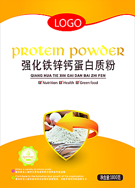 蛋白质粉海报