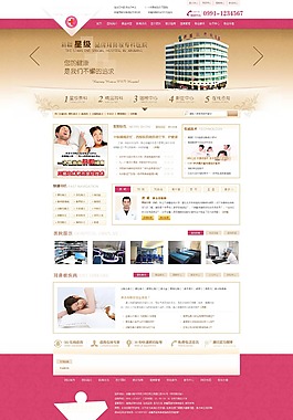 耳鼻喉科医院