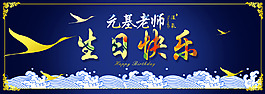 生日祝福2