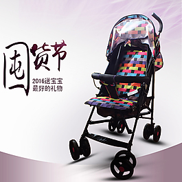 儿童四轮手推车淘宝主图