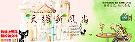 天猫新风尚美女温暖下午茶轻松手绘