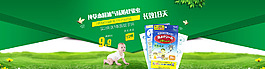 首页banner