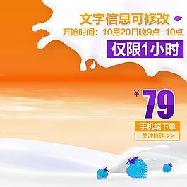 淘宝主图
