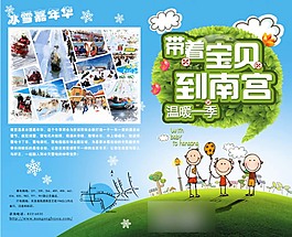 亲子折页活动