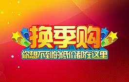 红色炫酷海报