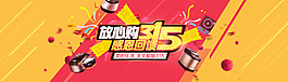 淘宝315反馈客户