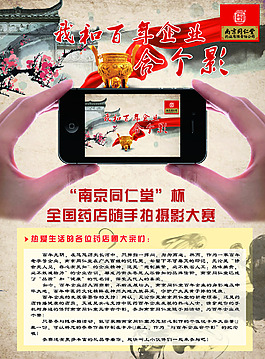 随手拍
