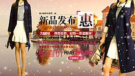 个性女装