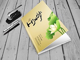 画册封面
