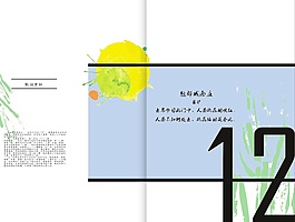 画册(诗歌)
