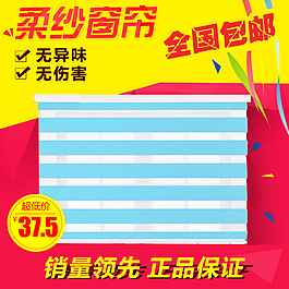 淘宝主图车图纱窗