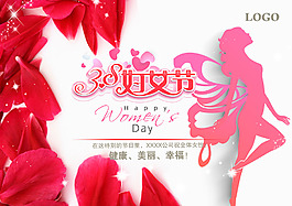38妇女节