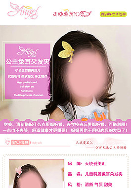 儿童发饰发夹兔耳朵