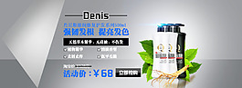 洗发水banner