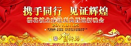 晚会背景布