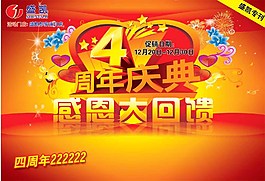 红色背景布