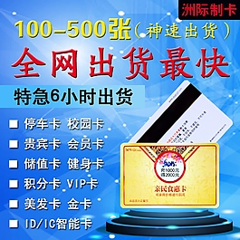 感应IC卡工厂生产高清psd主图