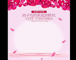 淘宝天猫化妆品主图推广图直通车钻展