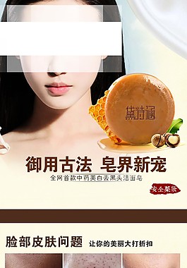 手工皂