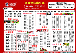 点菜菜单图片