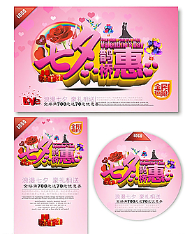 七夕鹊桥会图片