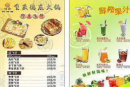 印度飞饼传单图片