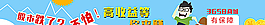 淘宝推广图片