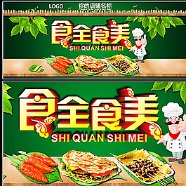 淘宝食品店店铺装修图片