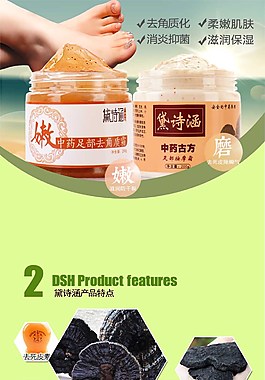 按摩霜和去角质新